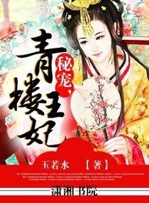 《相府嫡王妃》